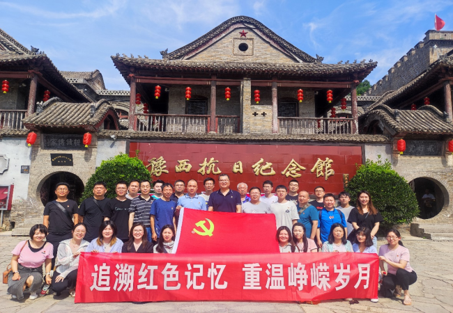 “七一”系列活動(dòng) | 精密部件事業(yè)部一、二支部參觀豫西抗日紀(jì)念館